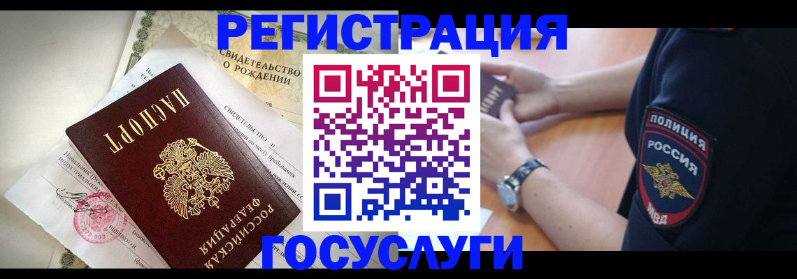 прописка для кредита в Курской области